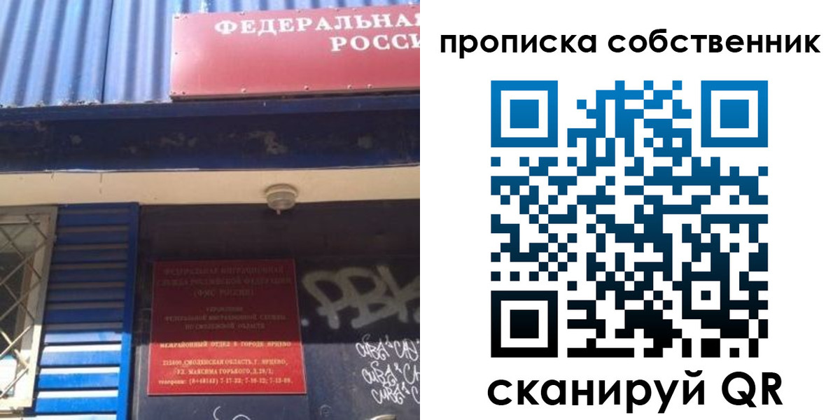 временная регистрация адрес в Куртамыше