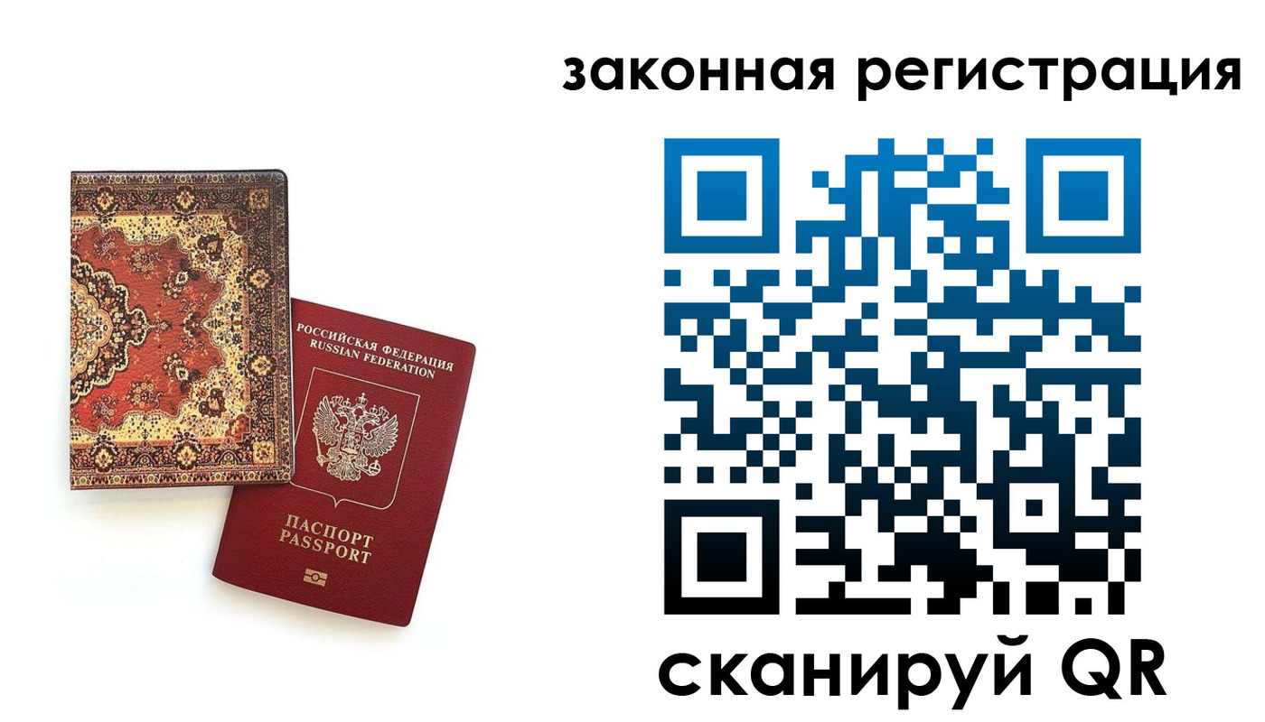 временная регистрация надежно в Куртамыше