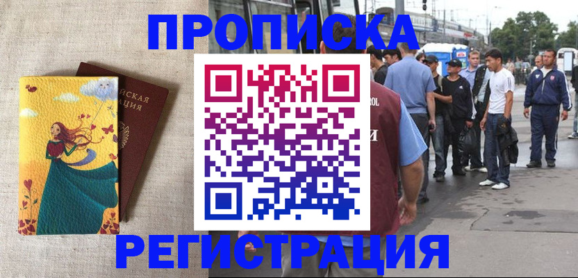 регистрация для дет. сада в Куртамыше