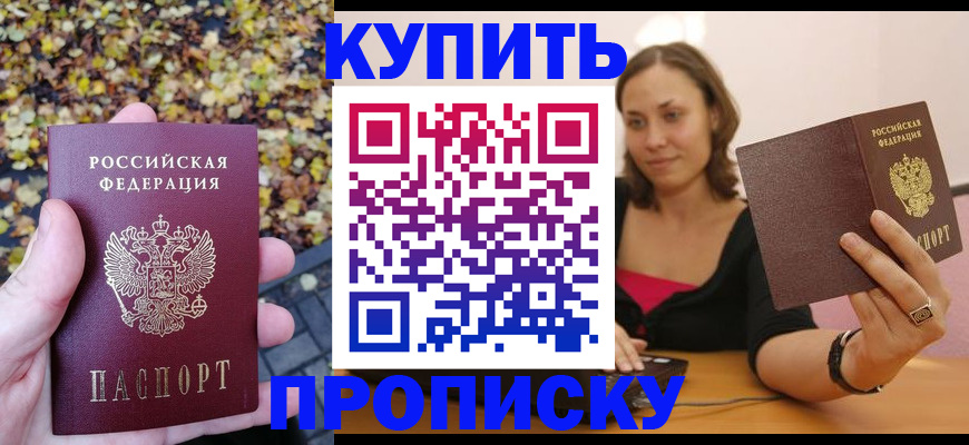 регистрация для дет. сада в Куртамыше